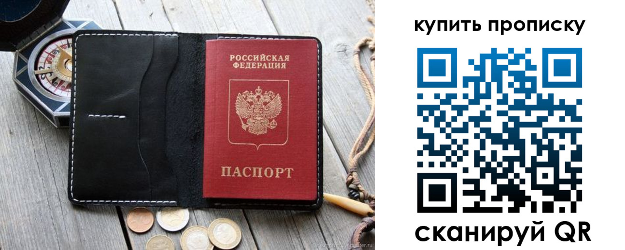 прописка гарантия в Балаково